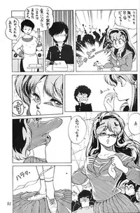 [Nishijima Ikka (Various)] Daigamen!! (Urusei Yatsura, Ranma1/2)