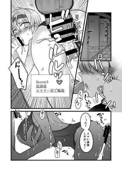 輪姦されたJKその後