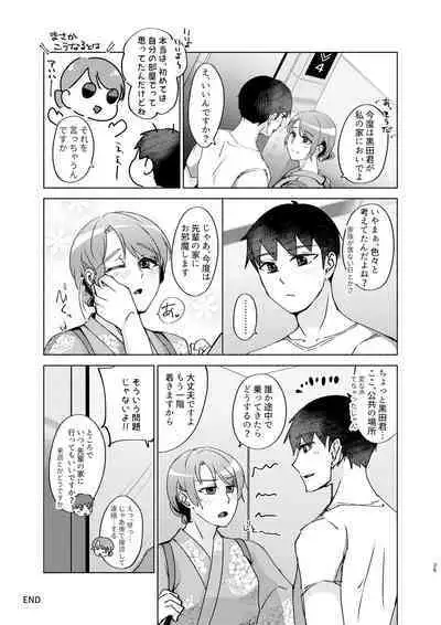 Natsuho-senpai to Naisho no Jikan 3