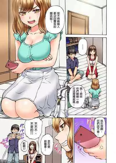 Doushiyou...Nopan Isudori Game de Sounyuucchau Nante... | 怎麼辦…沒穿內褲玩搶椅子遊戲的時候竟然被插入了…