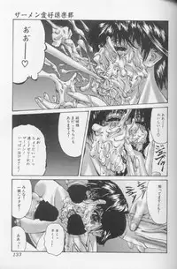 [Mikikazu] Hatsujou Mesu No Inshuu