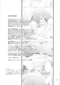 (C76) [GENOCIDE (Hattori Gorou)] Spats Dragon (7th Dragon)