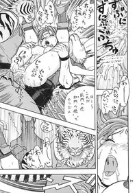 (C57) [From Japan (Aki Kyouma)] Fighters Giga Comics Round 1 (Various)