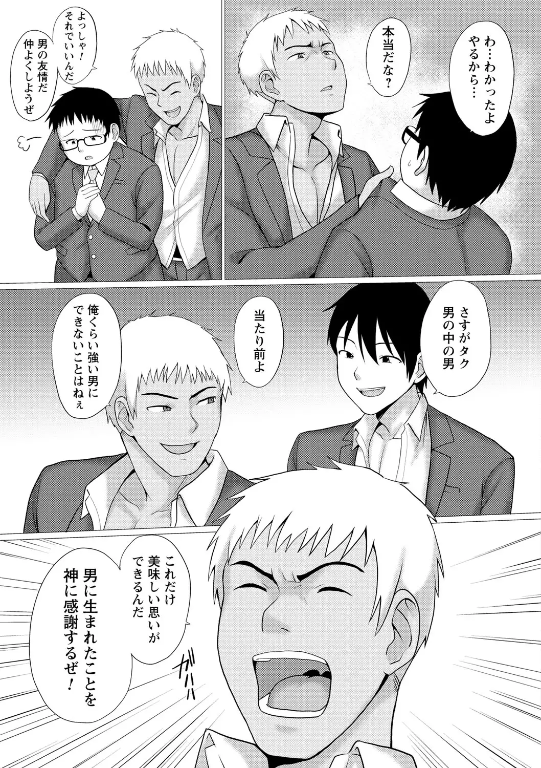 Nyotaika Shite Yara Re Makuru Boku