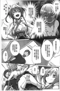 [Nekoi Hikaru] Junai Strike - Pure Love Strike | 純愛的快感攻擊 [Chinese]