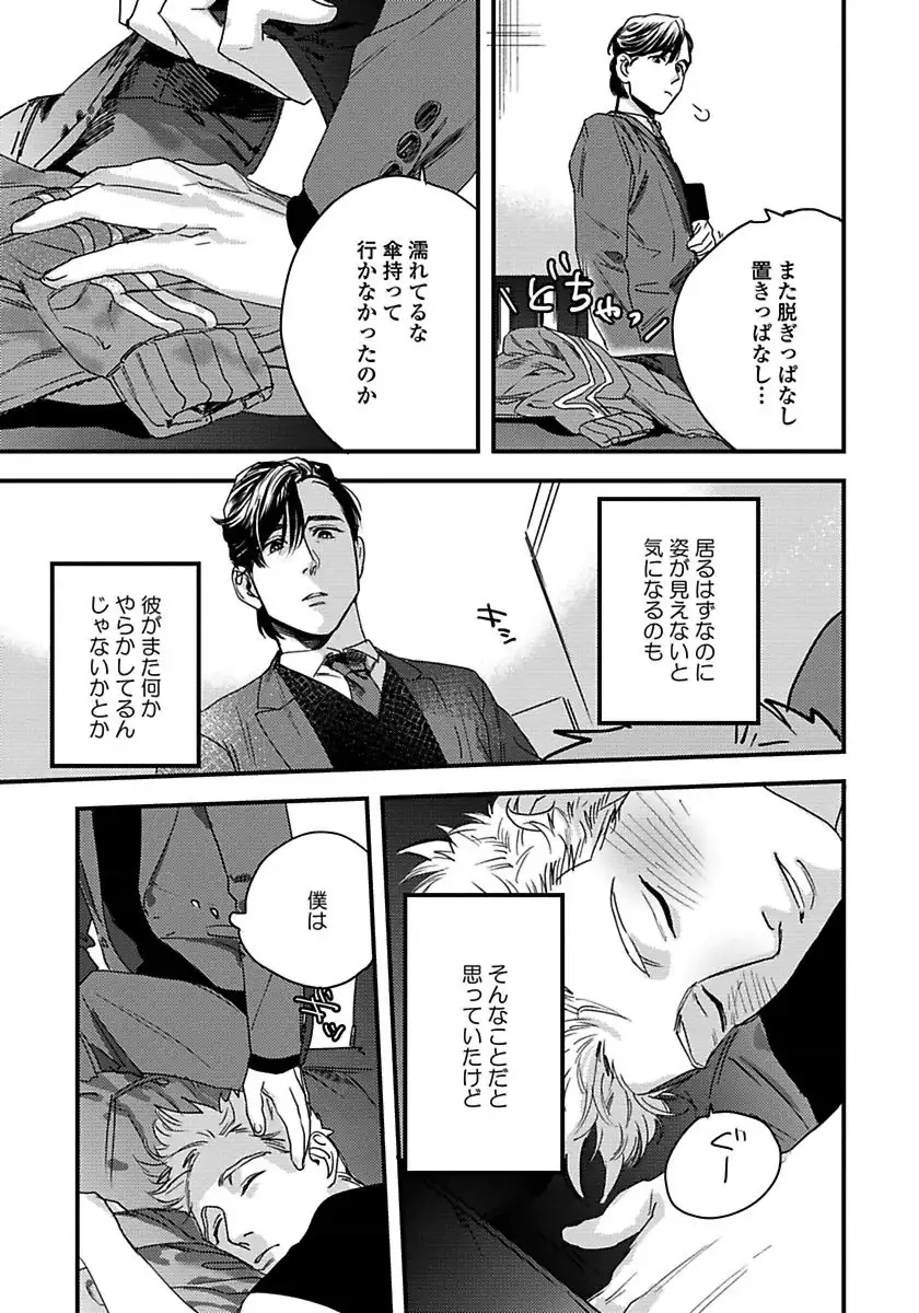 Mujakina Wanko to Neko Kaburi