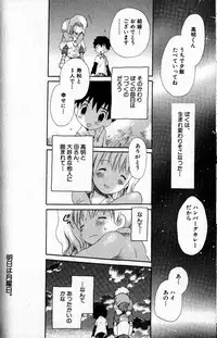 [Hoshiai Hilo] Kimi o Tsurete Iku Fune - The Ship which Takes you.