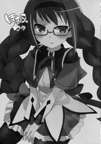 [Aienkien (Maisa)] Homuracchu (Puella Magi Madoka☆Magica) [English] =Little White Butterflies=