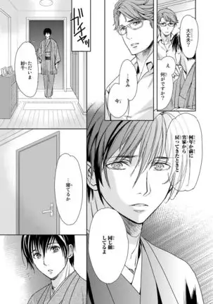 Haitoku Kyoudai ~ Watashitachi Warui Koto Shiteru? Ch. 1-3