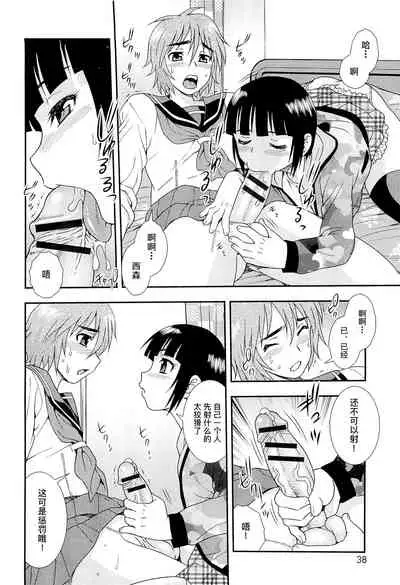 [しのざき嶺] 想要弄哭你 1-7话[千帝灯汉化]