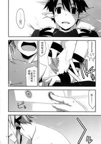 (C90) [Angyadow (Shikei)] Case closed. (Sword Art Online) [Chinese] [嗶咔嗶咔漢化組]