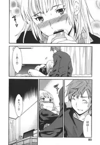 [Cuvie] Ecchi na Koi no Aji (The Taste of "H" love)