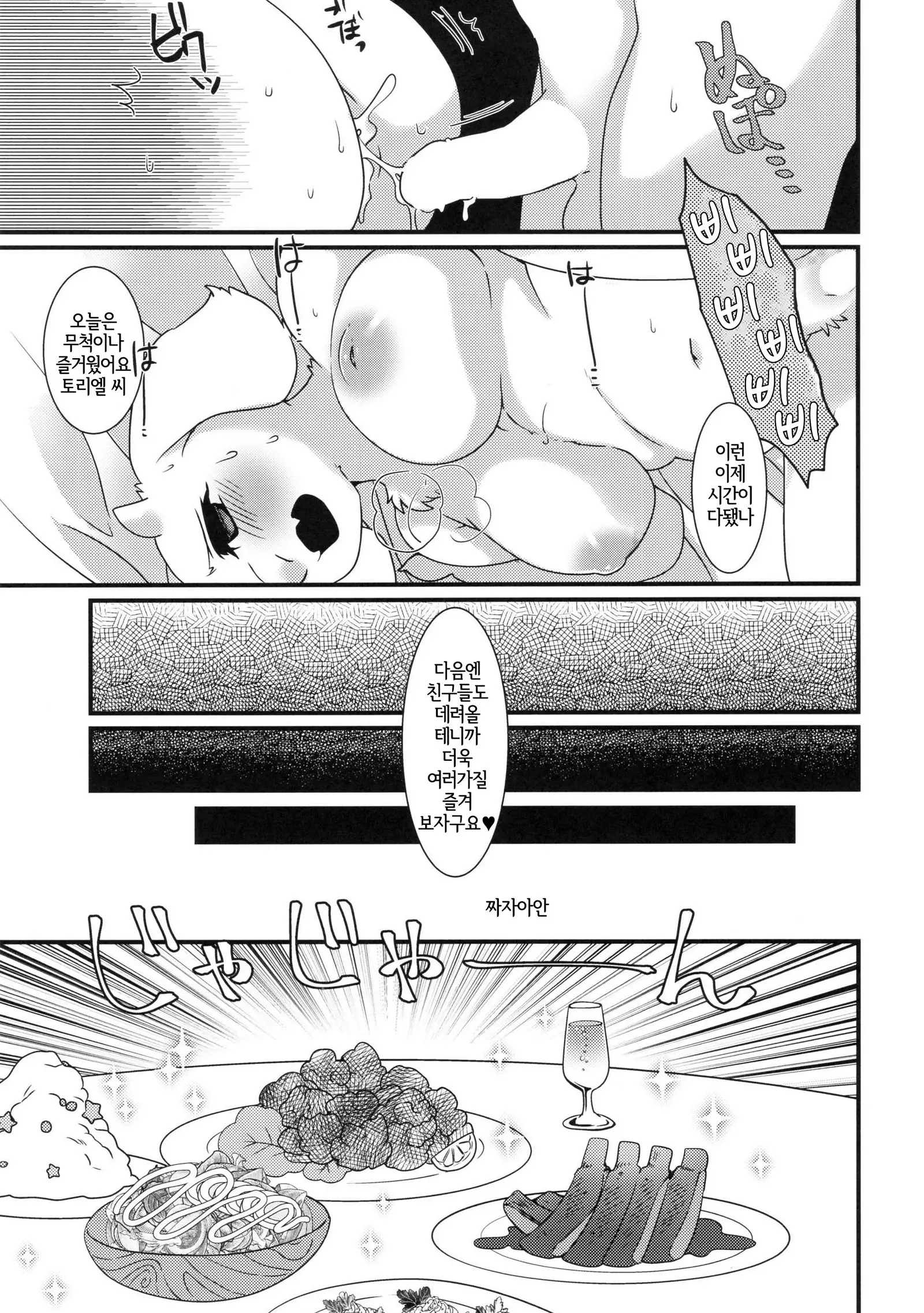 Mama no Himitsu no Oshigoto