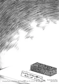 [Kouhuku Shigen (ryokutya)] Renga (Sword Art Online) [Digital]