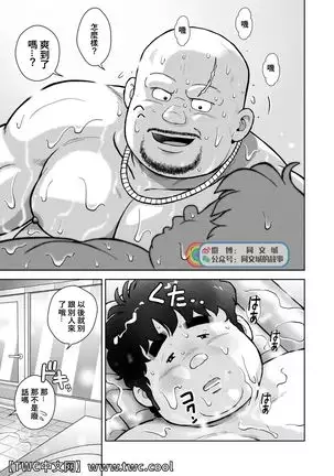 Kunoyu Juusanhatsume mujyuutyoku de ikasete