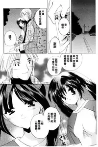 [Kouno Yukiyo] Chima Miko Ijiri | 嬌幼巫女性遊戲 [Chinese]