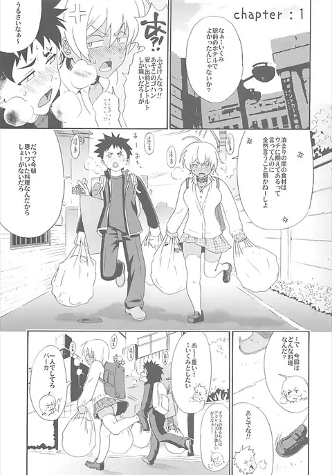 Ikumi-chan Niku Niku Soushuuhen 1