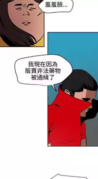 Desire King 欲求王 Ch.41~54 [Chinese]