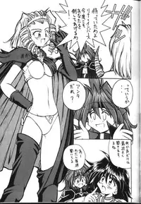 (C54) [Sairo Shuppan (J.Sairo)] Slayers Parody 2 (Slayers)