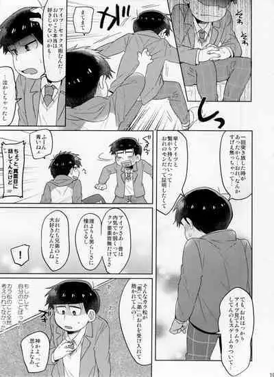 Modamoda Shishunki Love Love NEET to no Souguu