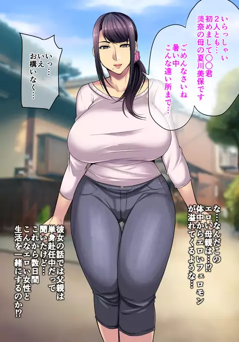 Kano mama ga H sugiru