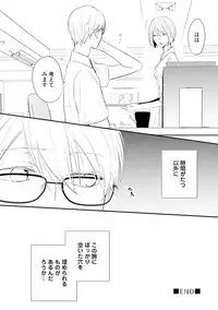 [Azumi Kyohei] Ito Koi 2 - Jin Ookami Hen