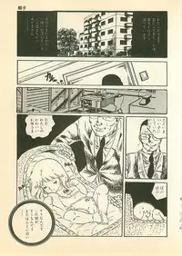 [Uchiyama Aki] Pinapple Princess