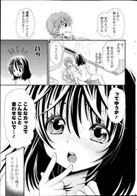 [Sanada Rin] Deep in to Ch.1-3