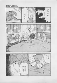 [Yakushimaru Hiroshi] Kiss no mamade