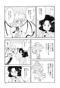 [Yamasaki Umetarou] Hoe Hoe Plum Story