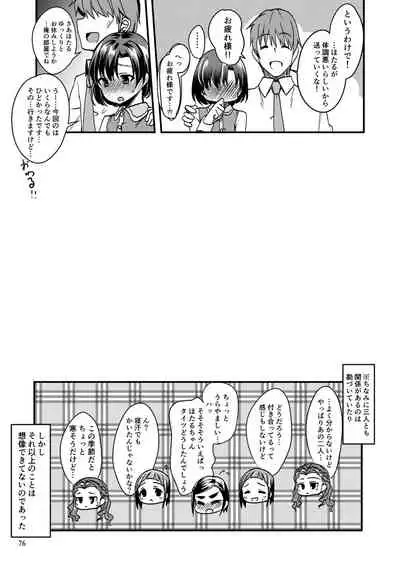 Suzuran o, Koinegau.