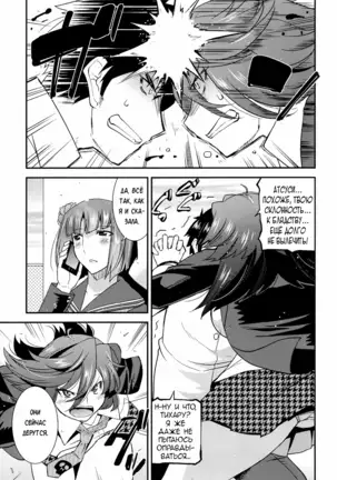 Namaiki Oppai Banchou Ch. 1-7