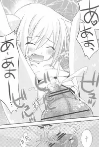 (Comic Creation 22) [Ar Da CoDa (Zinan)] Loli Coach! (Ro-Kyu-Bu!)