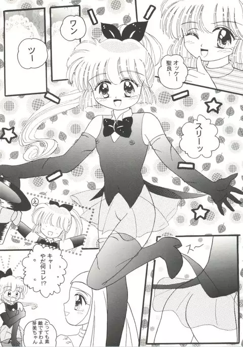 Doujin Anthology Bishoujo Gumi 7