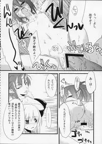 (C76) [dicca (Suemitsu Dicca)] MOE de Eroi no Sairokushuu (Master of Epic)