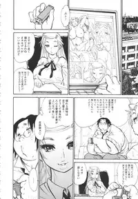 [Tanuma Yuuichirou] FAT BOY FAIRYTALE