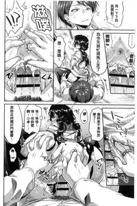 [Oroneko] Hatsujou Inflation - Estrus Inflation | 發情時就充血膨脹了 [Chinese]