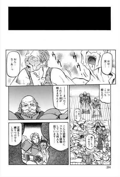 [Sanbun Kyoden] Shichisai no Lamuros 1 [Digital]