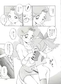 [Anthology] Denei Tamatebako 4 - Utakata no Tenshi-tachi (Various)