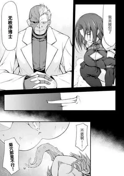 Thunder Clasp! THE COMIC Ingoku no Shitenshi 3