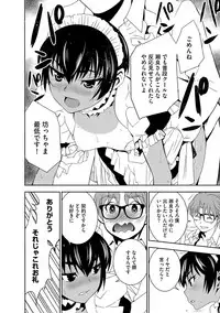 [Morishige] Haramase Maido Tai [Digital]