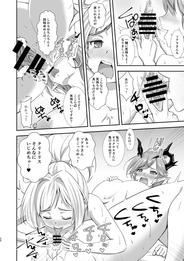 Sao no yusha no fuguai taio