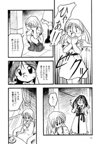 [Anthology] Little Pierce Vol.09