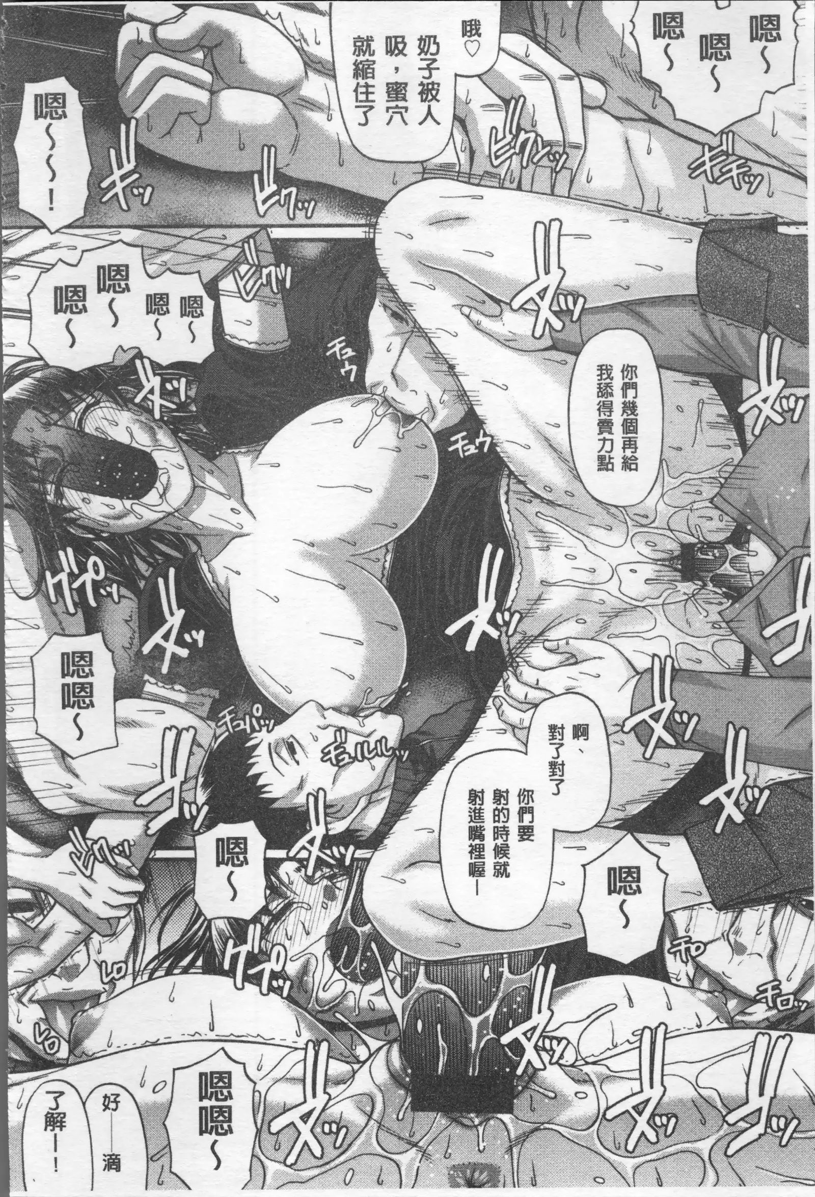 Koushoku Glamorous - Lasciviousness Glamorous