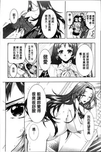 [Honda Arima] Sanshimai no Omocha - The Slave of Three Sisters [Chinese]