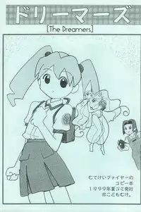 (C56) [Mutekei-Fire (Yuuichi)] Dreamers (Various)