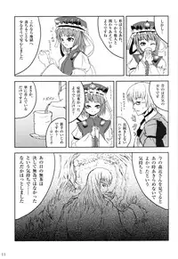 [GLOREA] Touhou Goudoushi (Touhou)