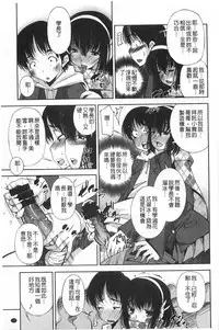 [Maihara Matsuge] Seifuku Shojo Collection [Chinese]