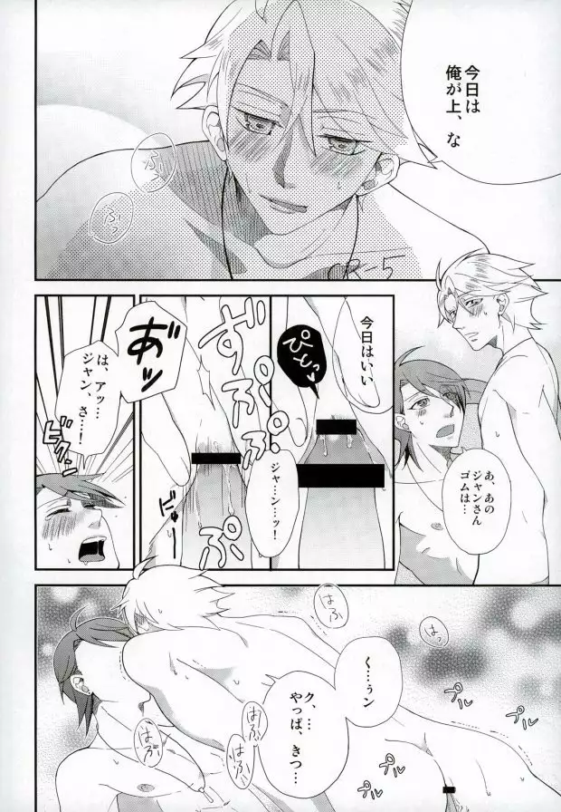 Kimi ga Ichiban Shiawase na Hi