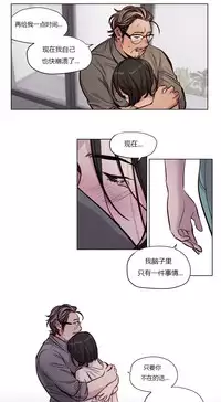 [Ramjak] Atonement Camp Ch.0-52 (Chinese)